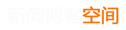 衡阳市新闻网